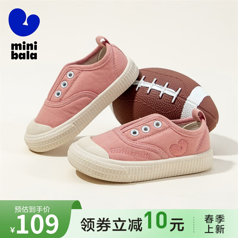 迷你巴拉巴拉 MINI BALA迷你巴拉童鞋儿童板鞋24春款男女休闲舒适帆布鞋防滑经典时尚潮鞋 粉色 27码 脚长15.5-16.0cm 119元