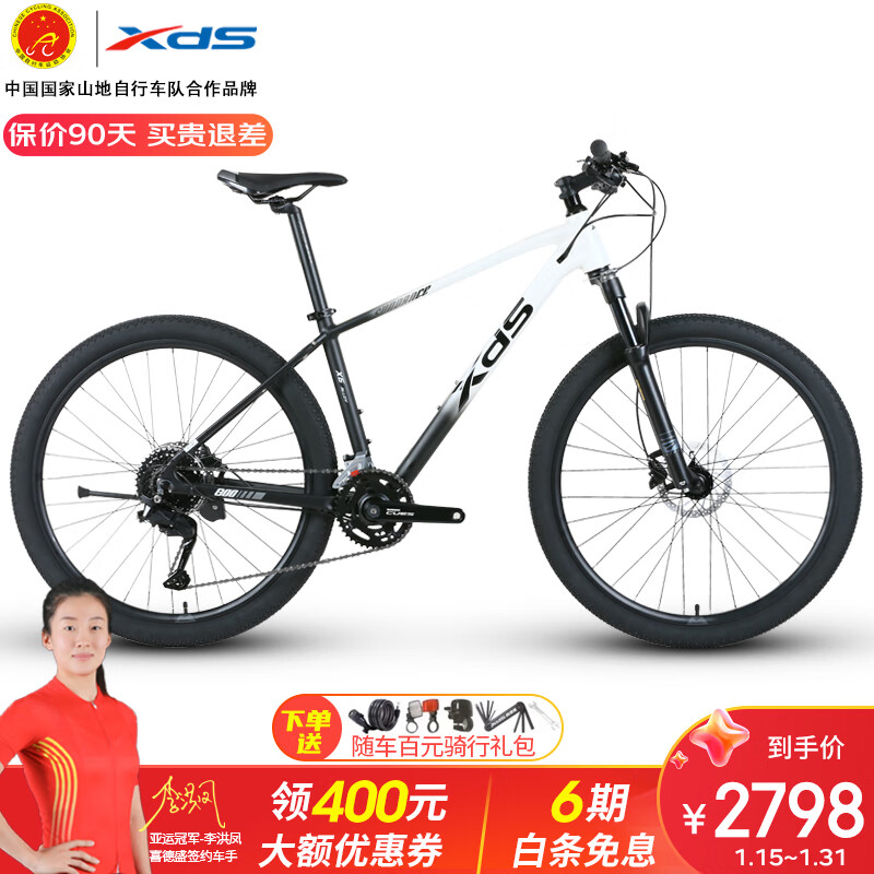 XDS 喜德盛 山地自行车2024款逐日800成人男女骑行运动变速车单车 瓷白/黑 17吋 券后2362.01元