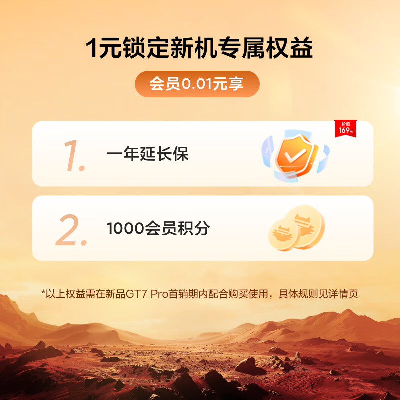realme 真我 GT7 Pro 手机 ￥1