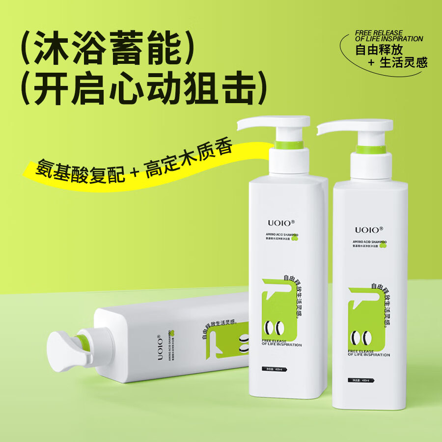 UOIO氨基酸芳香沐浴露清爽保湿嫩白留香沐浴乳液男女淋浴露400ml 22.78元(需买3件,需用券)