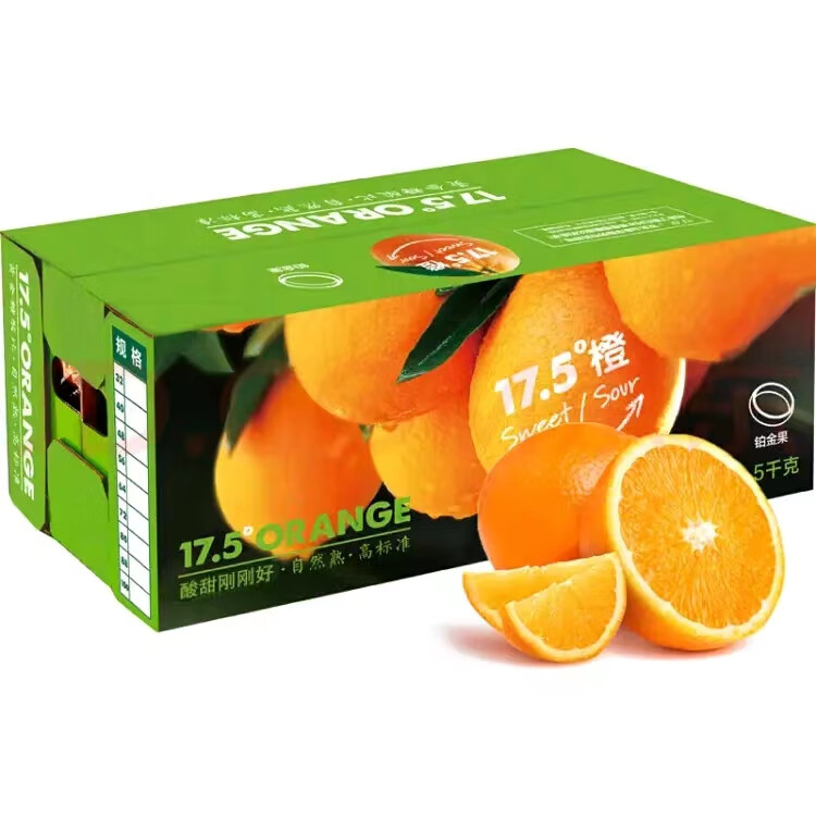 铂金果17.5°同款 赣州直发 正宗赣南脐橙 5斤装 大果80MM+ 16.9元(需买2件,需用券)