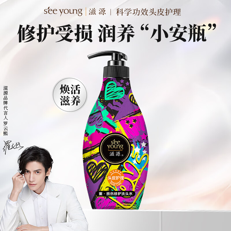 京东PLUS：seeyoung 滋源 洗发水控油蓬松洗头水535ml 17.81元（需买2件，需用券）