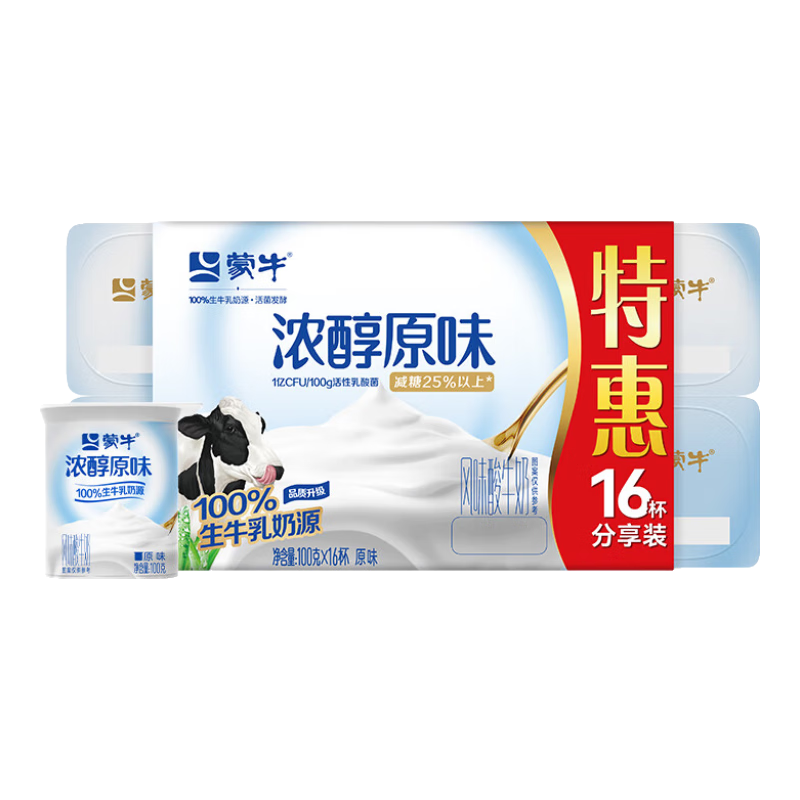 需入会、plus：蒙牛风味酸牛奶活性乳酸菌 100g*16 67.45元（合13.49元/件）