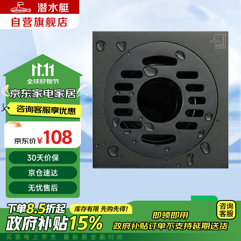 submarine 潜水艇 MTF50-10X黄铜镀镍枪灰色地漏两用洗衣机防臭地漏50管径 91.33元(274元/3件)