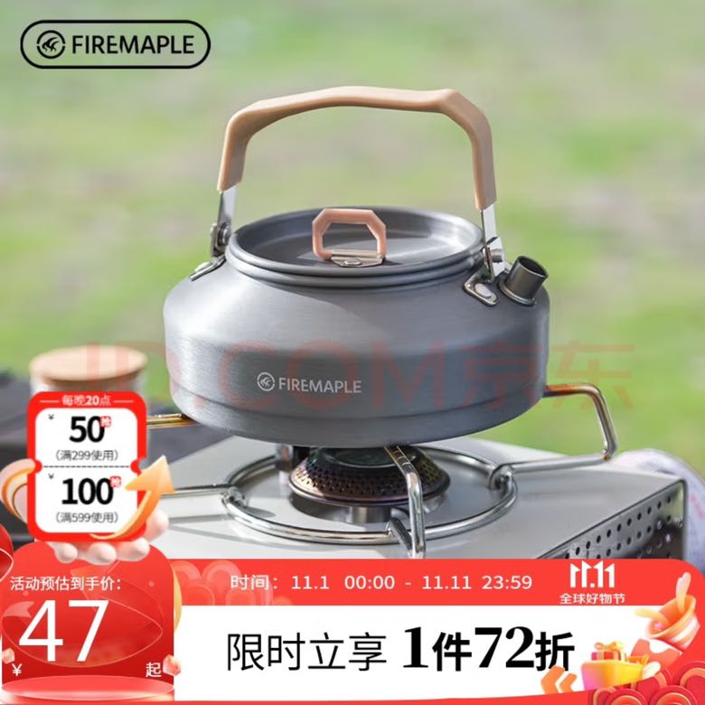 Fire-Maple 火枫 T3茶壶特别版 0.7L 围炉煮茶烧水壶 户外露营便携烧开水壶 45元