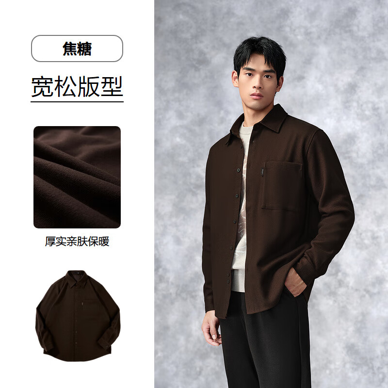 HLA 海澜之家 长袖衬衫男冬季24新山不在高系列长袖男（两色可选） 券后141.91元