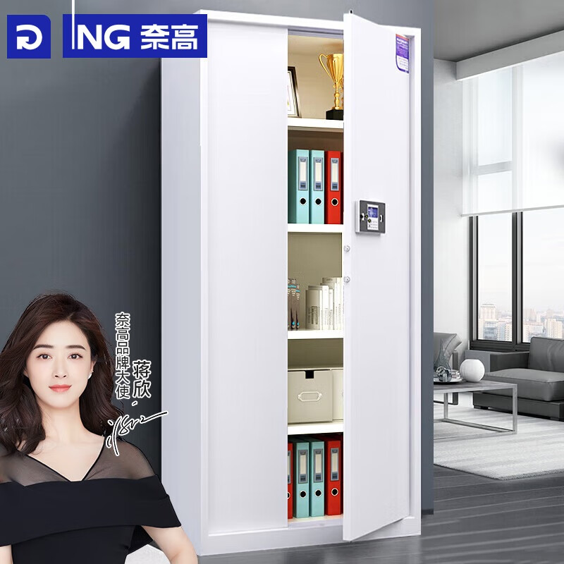 奈高 NAIGAO)保密柜文件柜办公铁皮柜国家保密认证资料档案柜电子密码锁密码柜 券后1499元