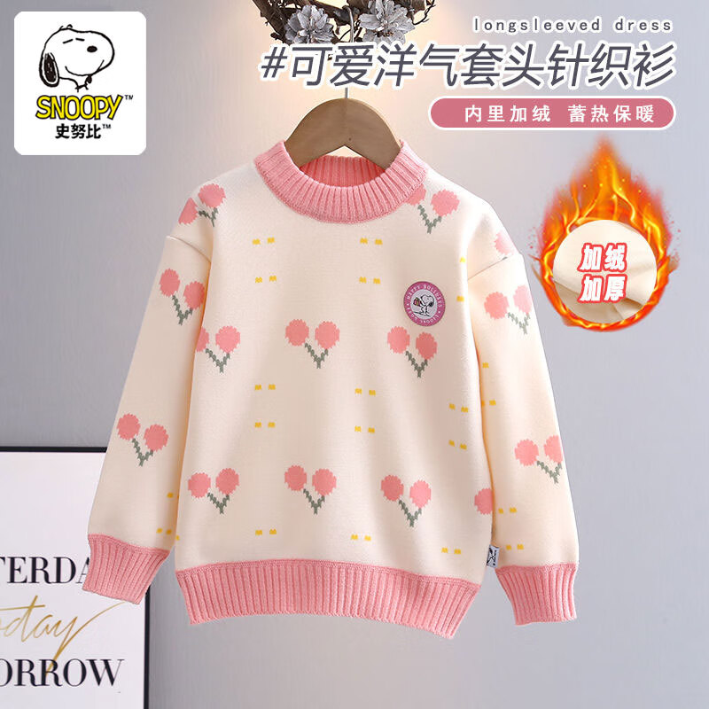 SNOOPY 史努比 儿童加绒毛衣 加厚保暖160-90 券后37.47元