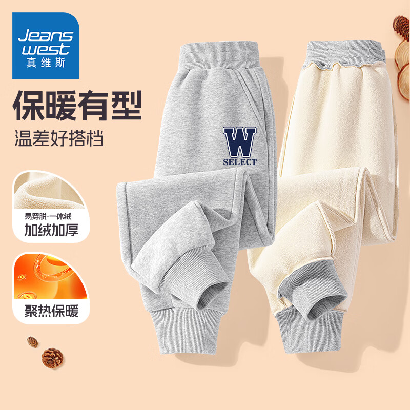 JEANSWEST 真维斯 儿童加绒卫裤运动裤(可选女童款) ￥24.91