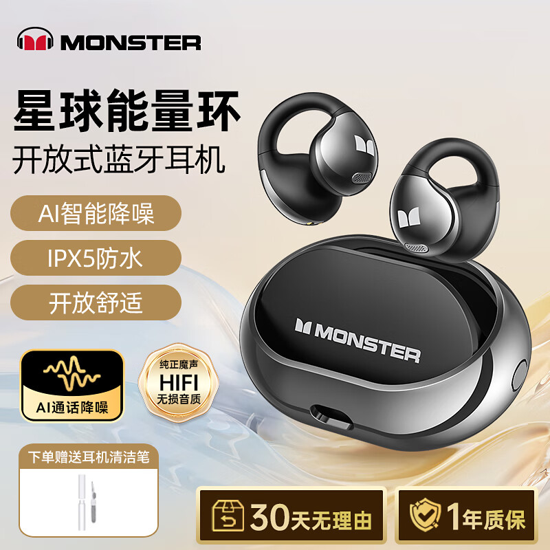 MONSTER 魔声 AC600无线蓝牙耳机不入耳开放挂耳式HIFI音质舒适佩戴挂耳运动跑步 券后58.77元