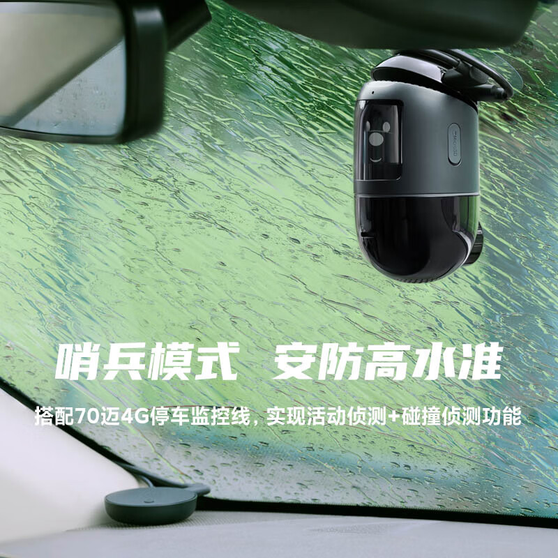 70迈 云台AI行车记录仪X800骑士黑 券后929元