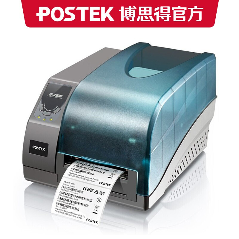 POSTEK 博思得 G-2108/G3106/G6000 工业级标签打印机二维码价格不干胶条码机 G-3106(300dpi) 2480元