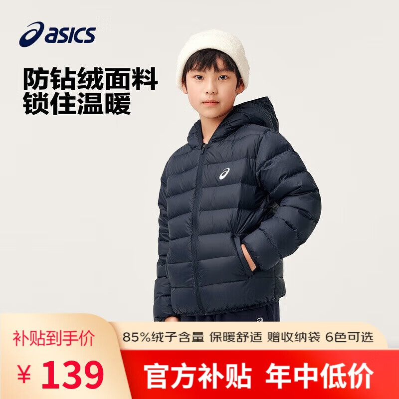 限移动端、京东百亿补贴：ASICS 亚瑟士 儿童休闲连帽轻薄羽绒服 124.07元（需用券，需凑单）