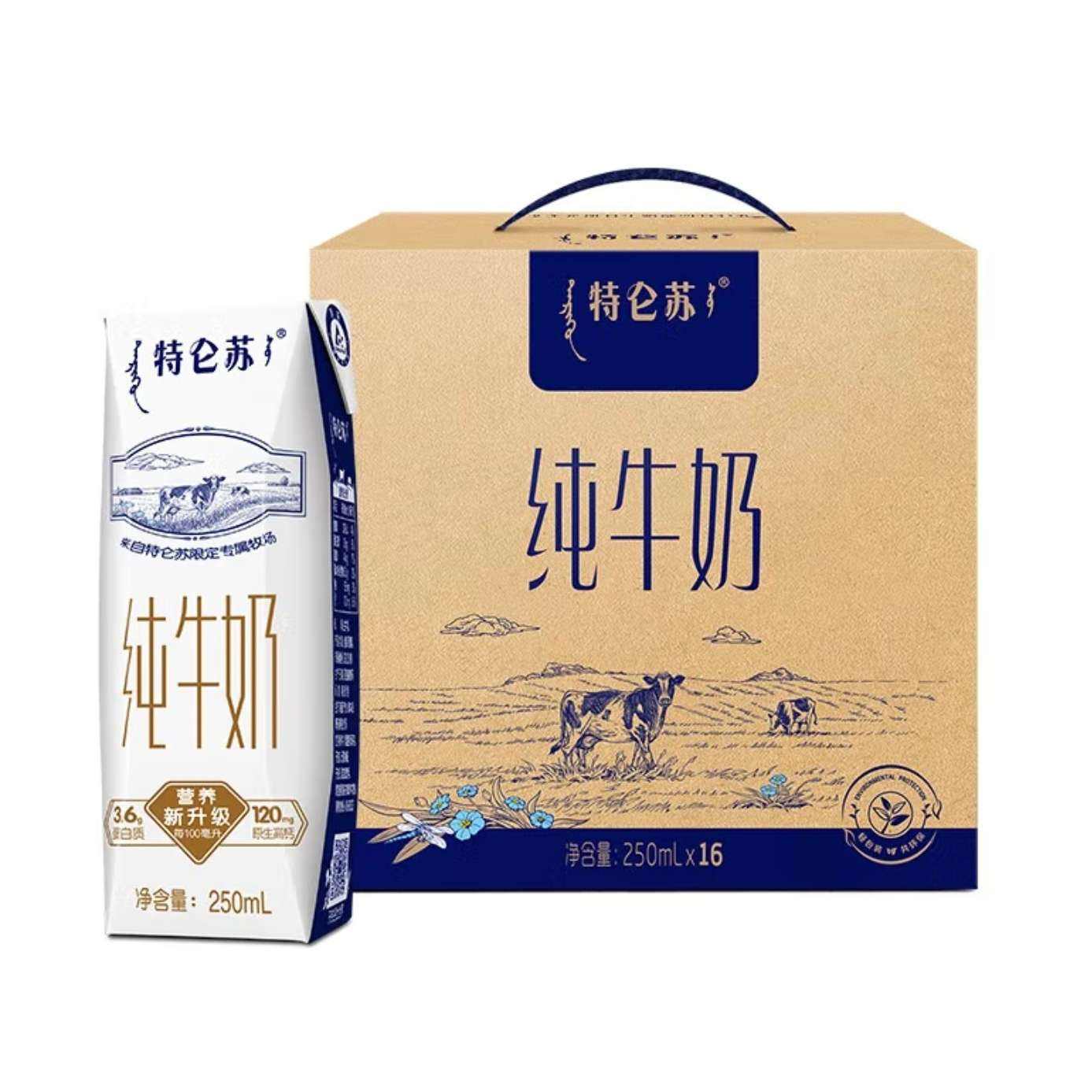 双11狂欢，PLUS会员:特仑苏 纯牛奶 利乐钻250mL*16盒*3件 100.14元包邮（合33.38元/件）