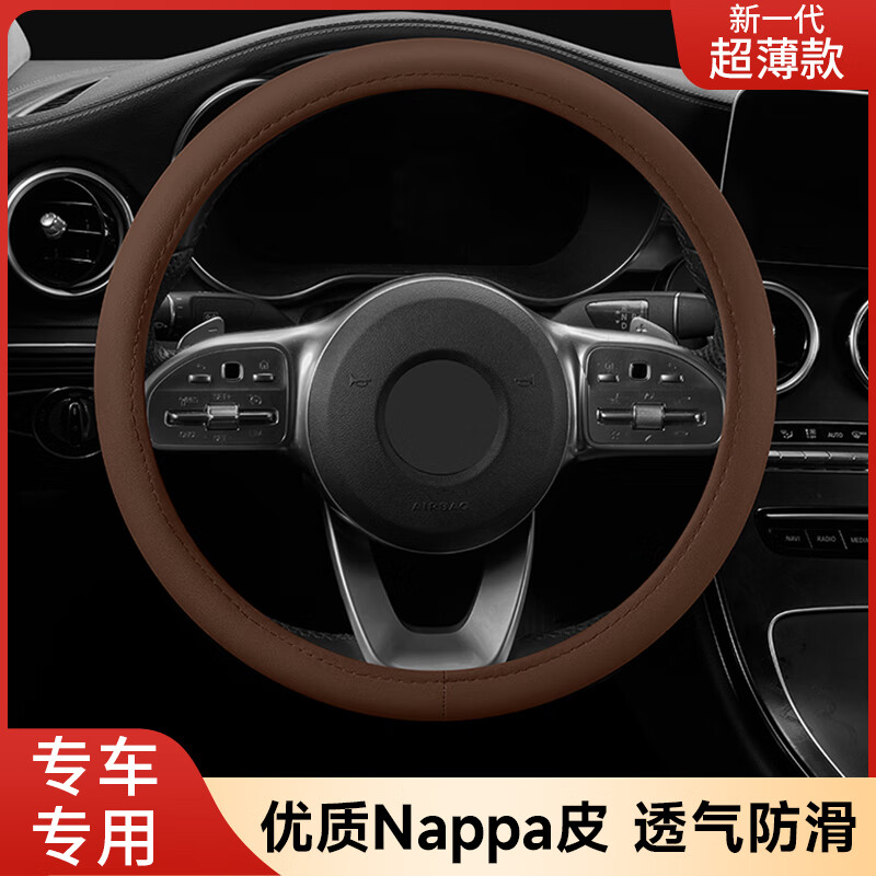 TUHU 途虎 汽车方向盘套通用四季款薄款柔软皮套 券后17.5元