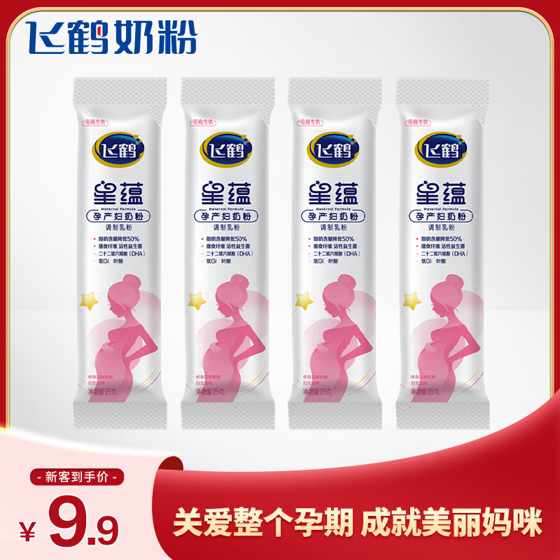 FIRMUS 飞鹤 星蕴 孕产妇奶粉 100g*1盒 ¥1.9