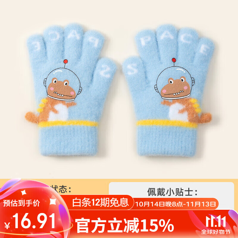 牧萌儿童手套冬季保暖男童女童五指卡通恐龙小学生全指针织手套 天蓝色小恐龙 均码【建议3-8岁】 ￥12.9
