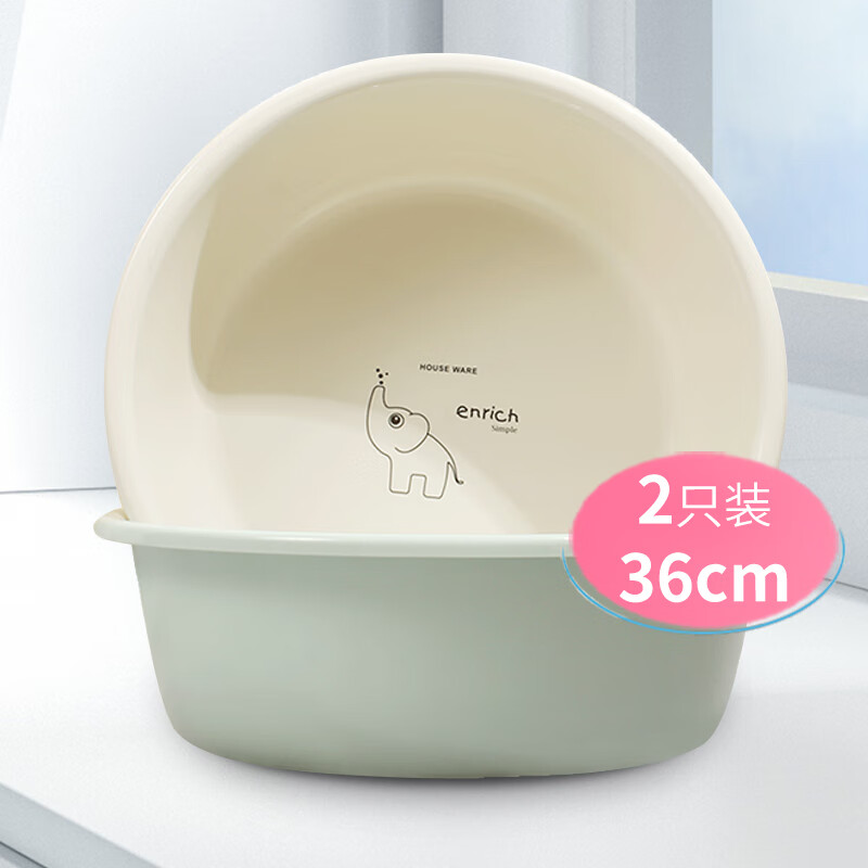 福爱家 爱家 36cm中号 2只装 洗脸盆 16.83元