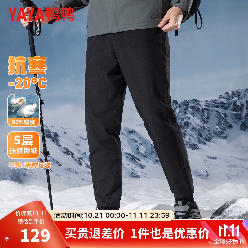 YAYA 鸭鸭羽绒服 男士羽绒裤 直筒宽松厚款保暖休闲裤 券后68.16元
