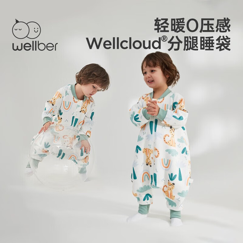 Wellber 威尔贝鲁 婴儿睡袋2024新秋冬空气层防踢被子保暖睡衣 豹子S 券后58.21元