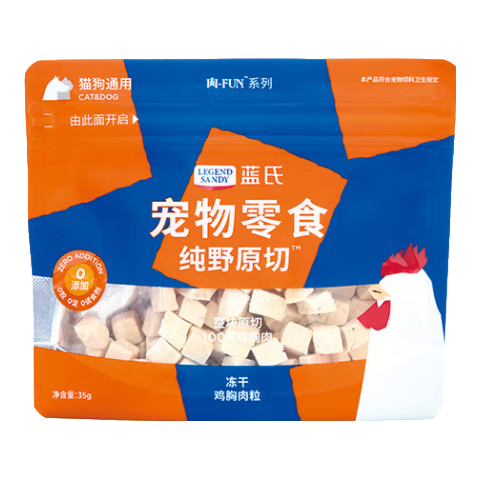LEGENDSANDY蓝氏猫零食 猫粮伴侣鸡胸肉粒35g 5.9元包邮(需试用)