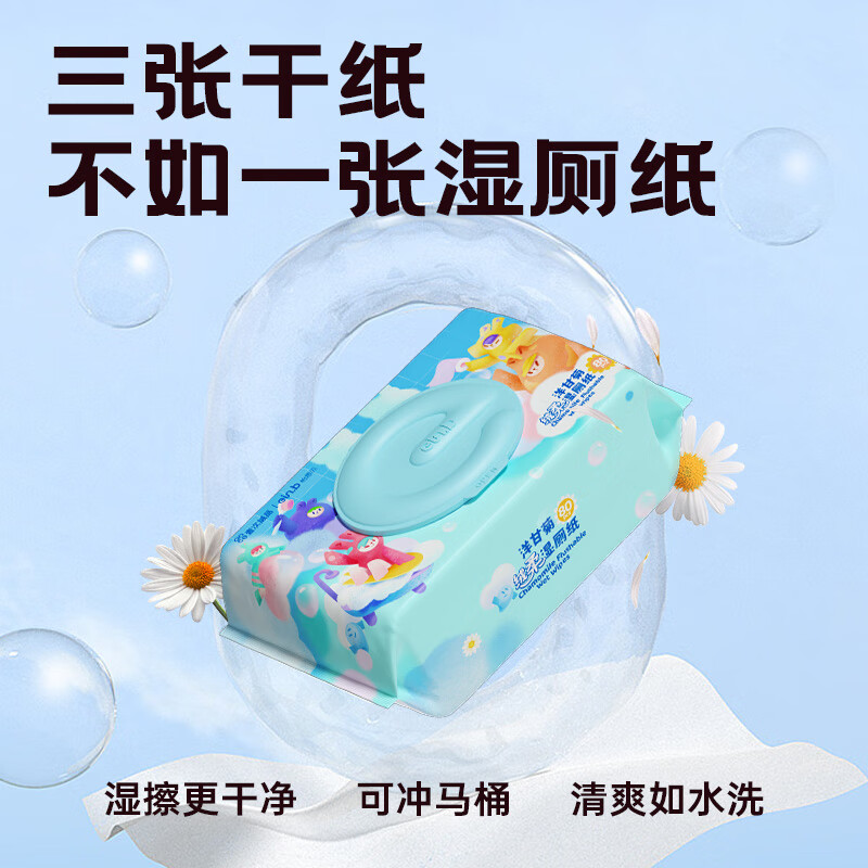 einb 怡恩贝 湿厕纸80片*5包洁厕湿巾湿纸巾宝宝儿童男女私处专用湿厕纸 19.43元