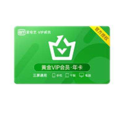 8日0点:iQIYI 爱奇艺 黄金VIP会员年卡 119元