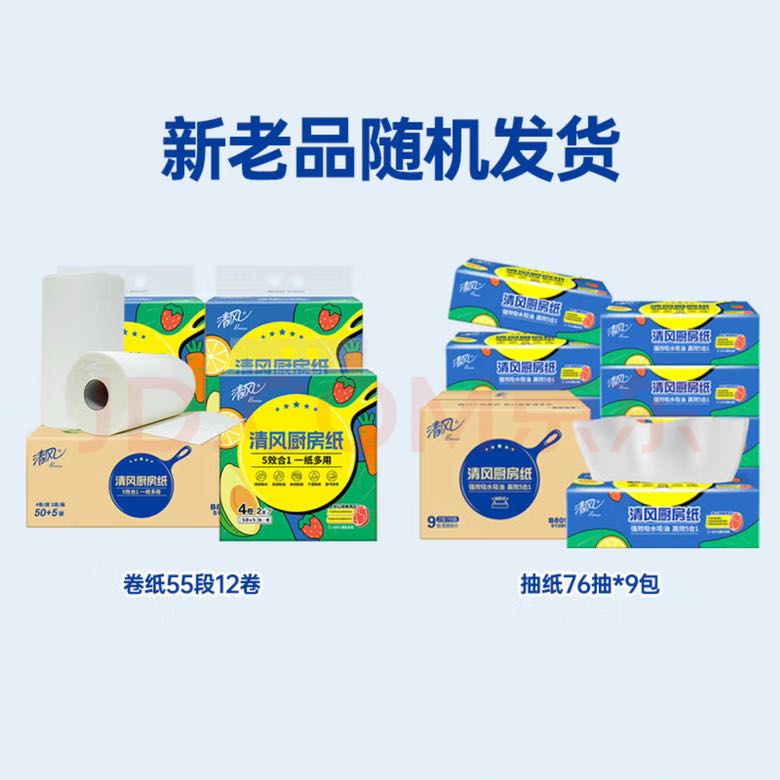 Breeze 清风 厨房抽纸 76抽*9包 加厚 19.6元（117.6元/6件，双重优惠）