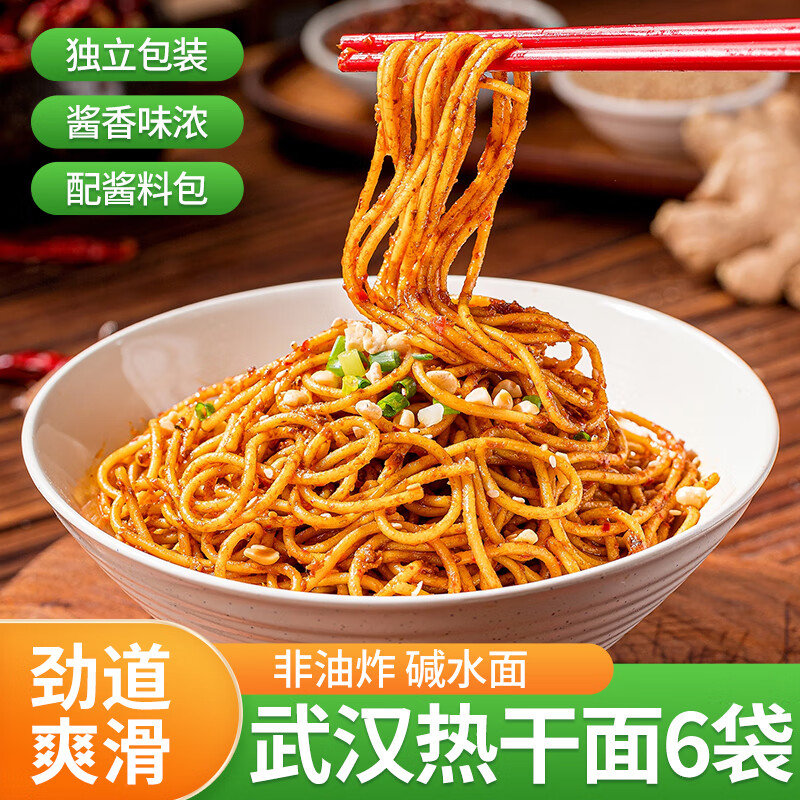 荆八宝 武汉热干面6包 ¥9.94