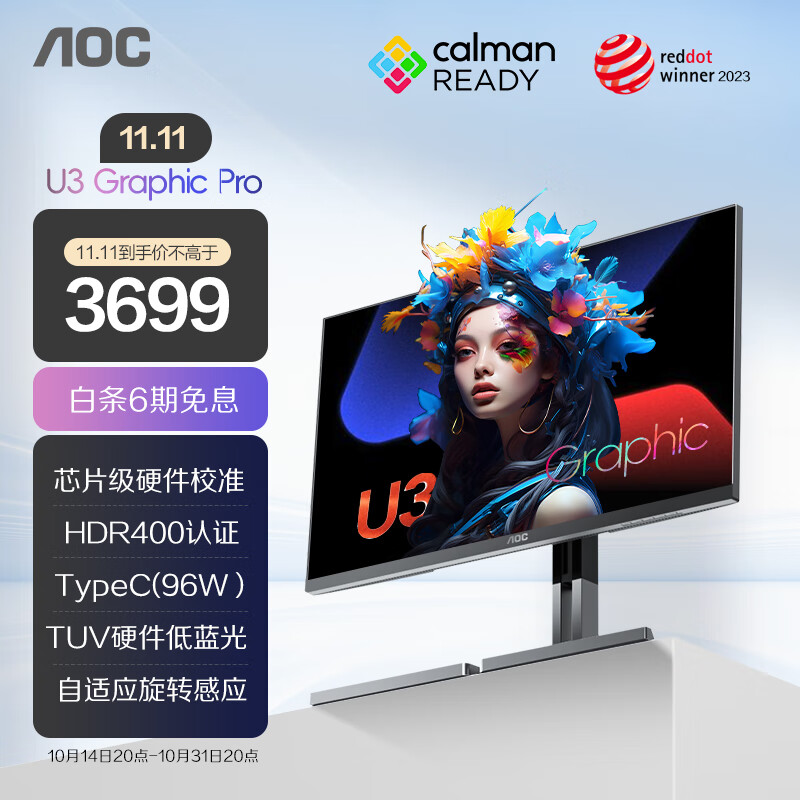 AOC 冠捷 U32U3D 31.5英寸NanoIPS显示器（3840*2160、60Hz、HDR400、Type-C96W） 3624元