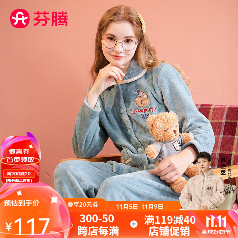 FENTENG 芬腾 睡衣女秋冬长袖新款珊瑚绒保暖舒适开衫家居服套装 灰绿-A款 M 券后137元