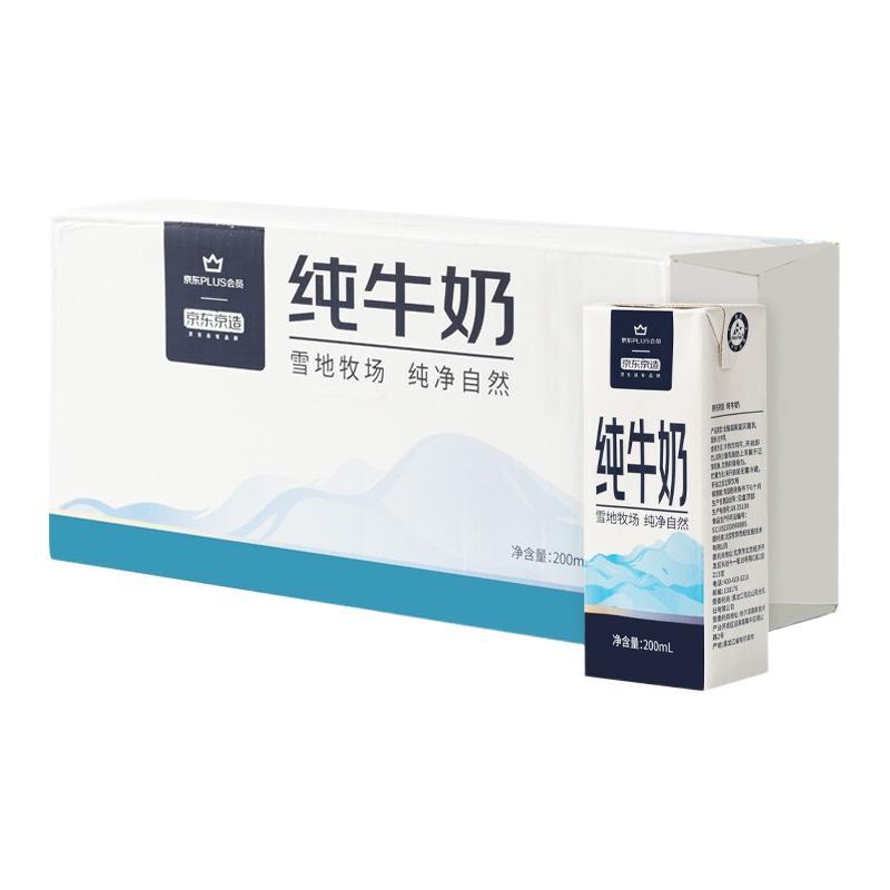 京东京造 纯牛奶 250ml*16盒 3.4g蛋白/100g 券后34.9元