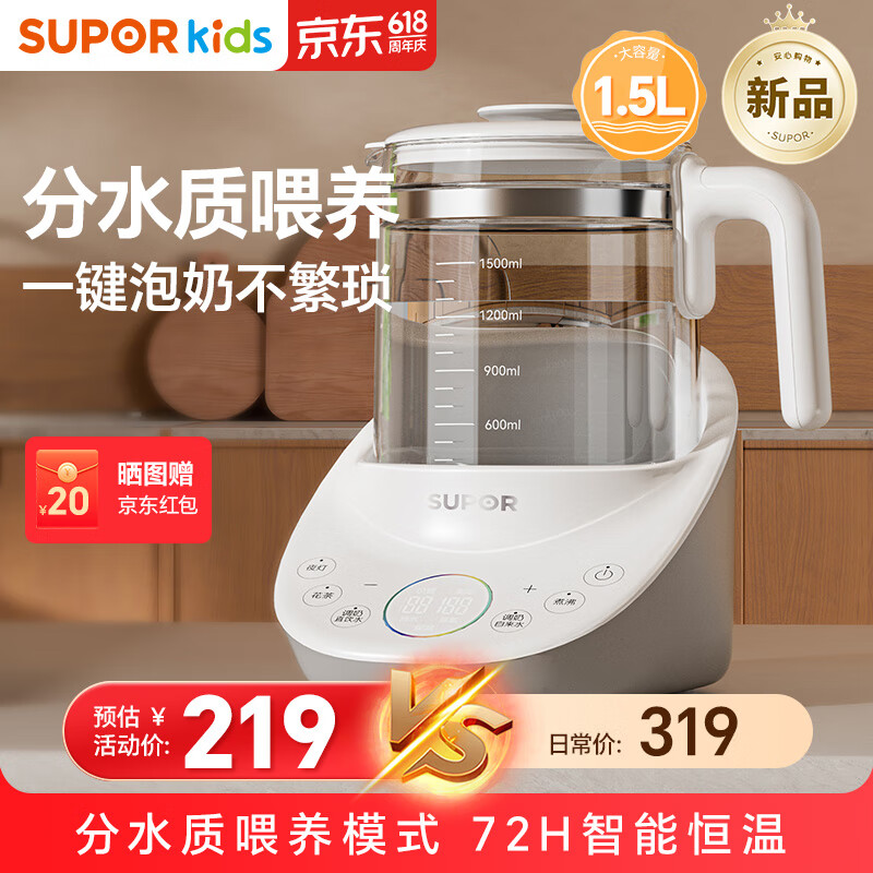 SUPOR 苏泊尔 恒温水壶婴儿调奶器宝宝家用养生壶多功能泡奶粉机 BW10 券后107.18元