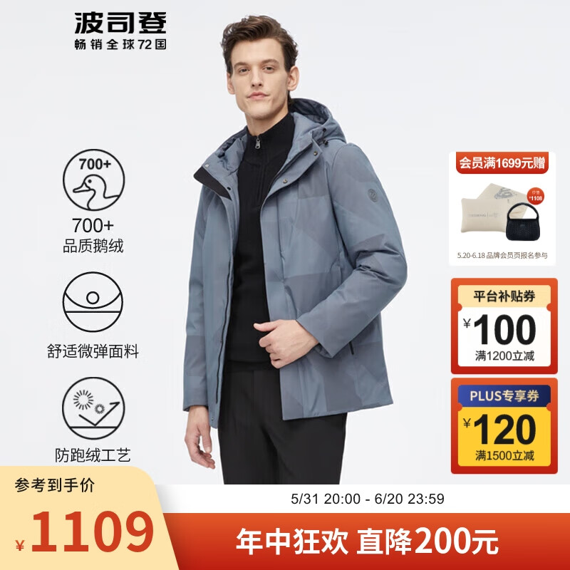 BOSIDENG 波司登 冬季羽绒服男90绒经典商务夹克印花舒适外套B20144151 抽象条纹灰9R02 170/88A 券后551.89元