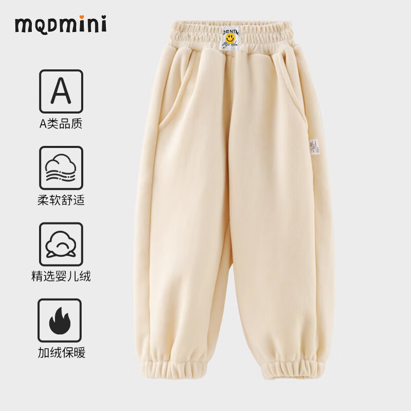 MQDMINI 秋冬儿童加绒休闲裤 米白笑脸 100 券后69.35元