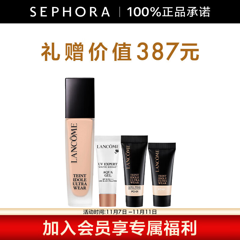 LANCOME 兰蔻 持妆粉底液 持久遮瑕保湿隔离油皮控油轻薄 第二代 P-01(新版） 套装C 30ml 券后330.15元
