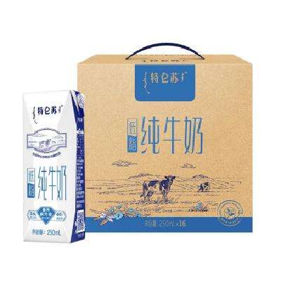 PLUS会员、双11狂欢：特仑苏 低脂纯牛奶 250mL×16盒*2件 75.1元包邮（需领券，合37.55元/件）
