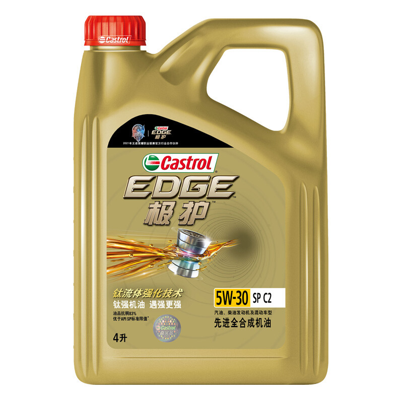 Castrol 嘉实多 极护智E版 全合成机油 5W-30 SP/C2 4L 汽车保养 券后235.91元