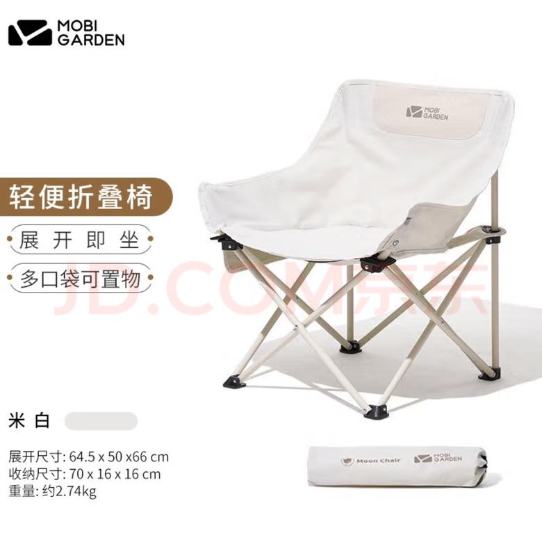 牧高笛 MOBI户外折叠椅便携式露营月亮椅靠背野营懒人休闲椅子导演椅钓鱼椅 米白/月亮椅 券后58.71元