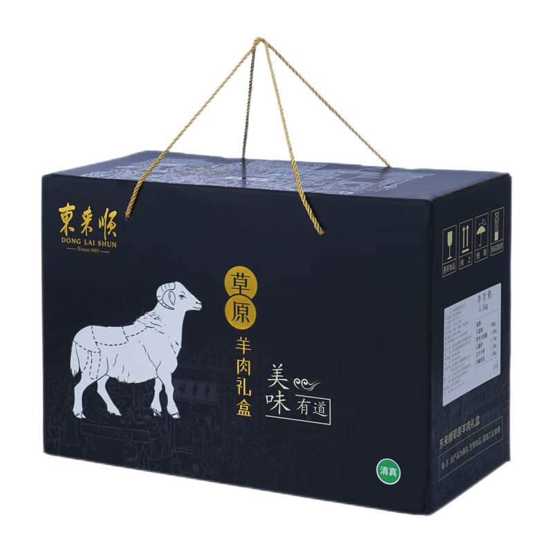 东来顺 国产原切羔羊羊肉礼盒 5kg 内蒙古羊肉  297元（需领券）