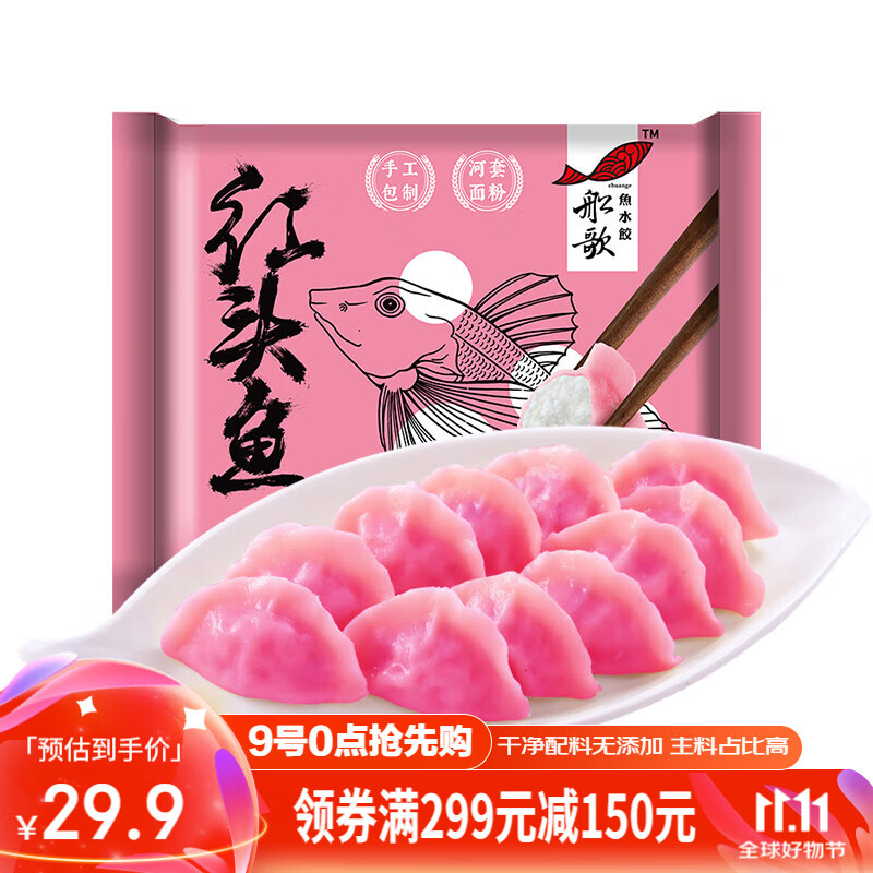 船歌鱼水饺 船歌鱼 鲅鱼水饺多味组合 红头鱼水饺230g 25.5元（需买5件，需用券）