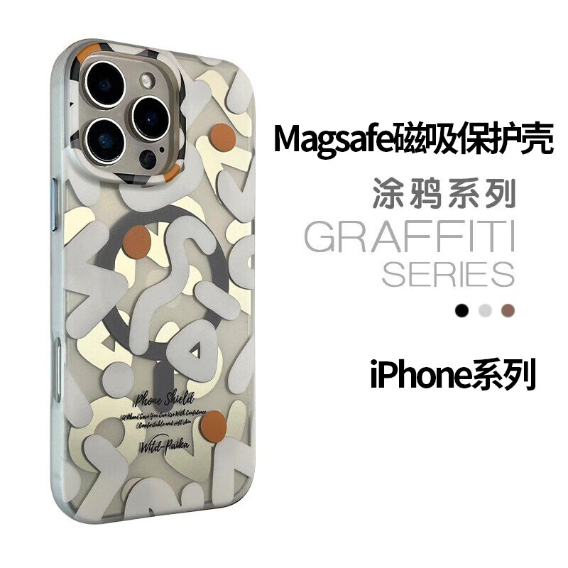 REBEDO 狸贝多 苹果Magsafe磁吸涂鸦肤感磨砂手机壳 iPhone12-16系列 券后34.86元