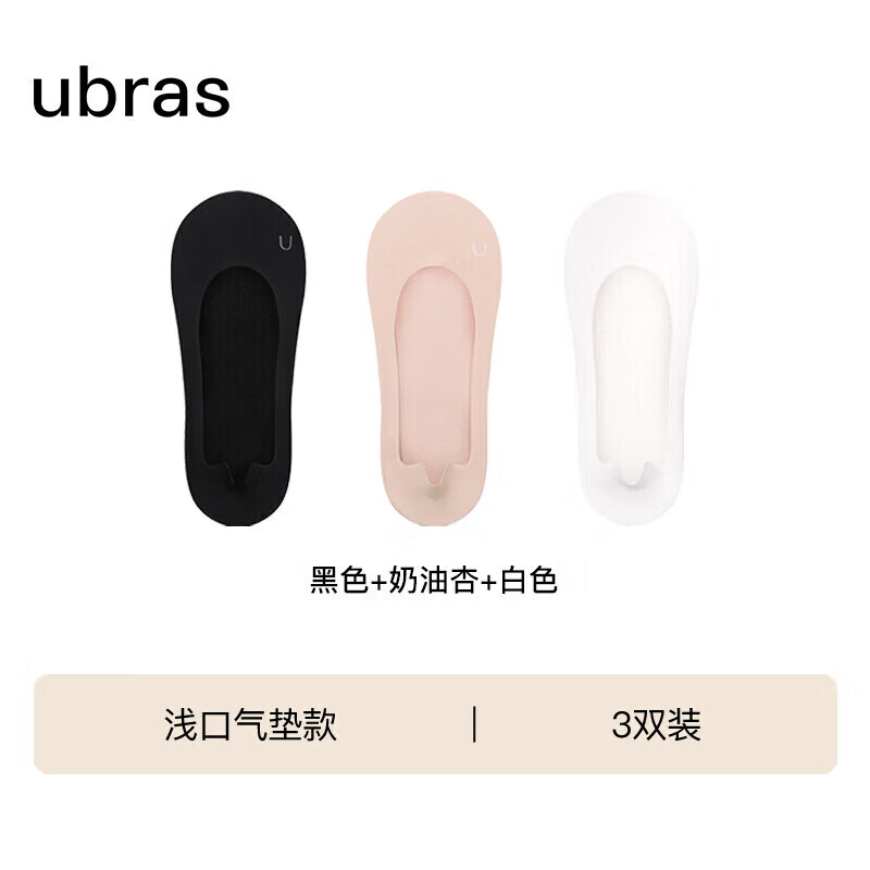 Ubras 女士隐形防滑船袜 100089847943 22.5元（需买2件，需用券）
