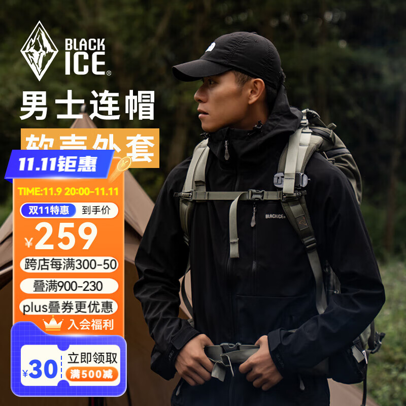 BLACKICE 黑冰 男子软壳衣 KMR538869M 224元(448元/2件)