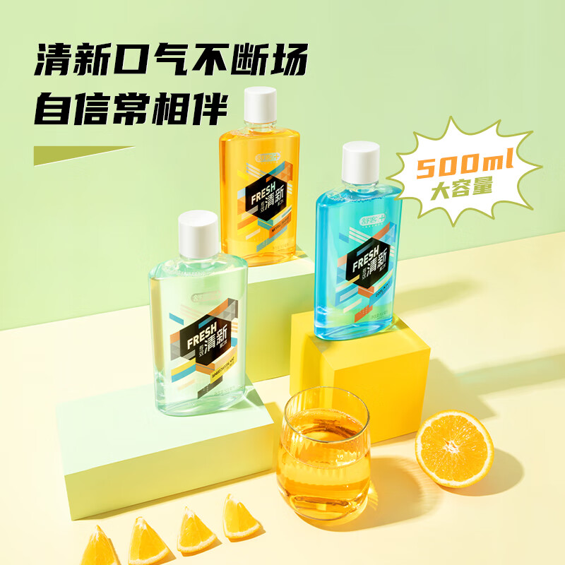 Saky 舒客 清新漱口水（鲜橙500ml*2+薄荷500ml+竹炭500ml） 券后34.55元