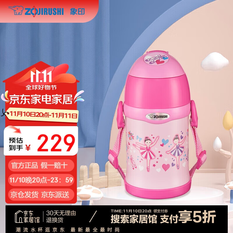 ZOJIRUSHI 象印 SCZZ45CPA 儿童保温杯 450ml 粉色 ¥98