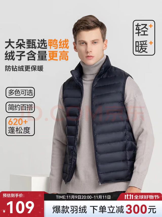 雪中飞 轻薄羽绒马甲 清仓促销! 券后58.46元