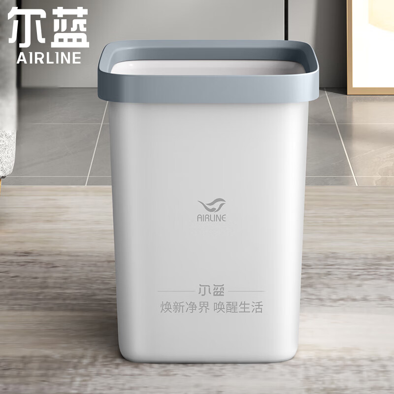 京东PLUS:Airline 尔蓝 压圈式垃圾桶 5.92元(需凑单,共6.82元)
