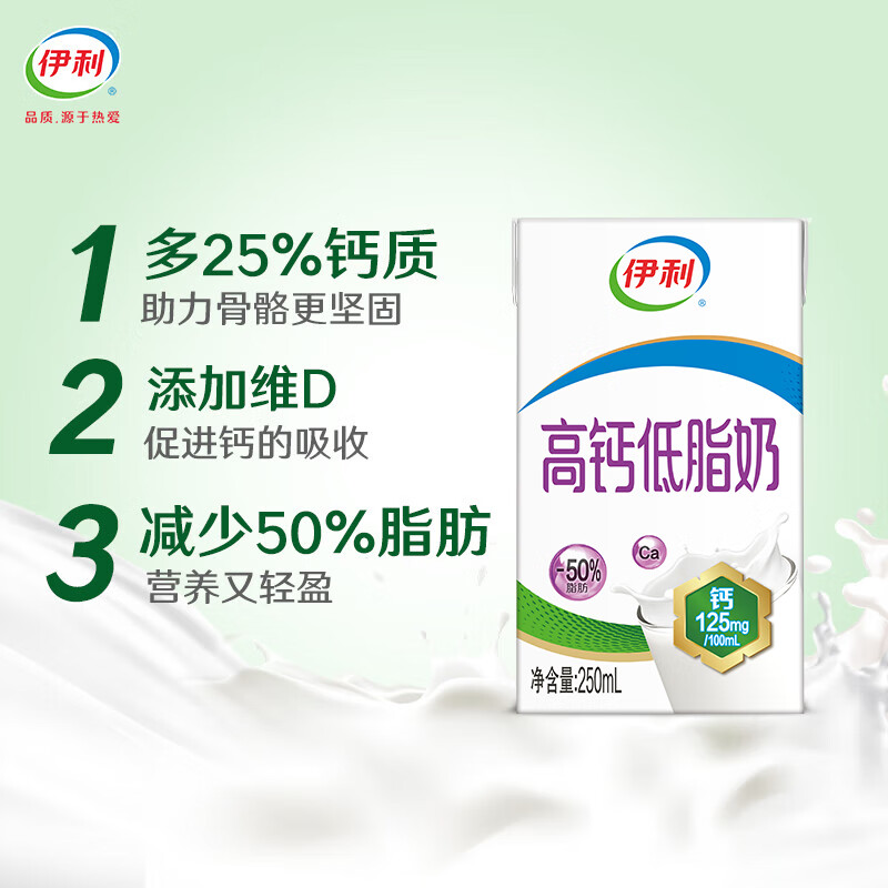 限移动端、京东百亿补贴：yili 伊利 高钙低脂牛奶 250ml*21盒 39.9元