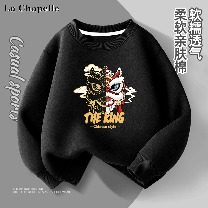 La Chapelle 儿童卫衣套装 特价清仓160-110 21.8元(需买2件,需用券)
